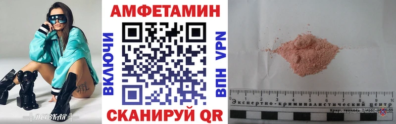 Amphetamine Розовый  Грайворон 