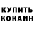 КЕТАМИН VHQ oOZebulonOo