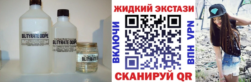 Бутират вода  KRAKEN ссылки  Грайворон 