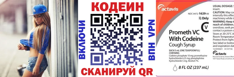 Codein напиток Lean (лин)  цена наркотик  Грайворон 
