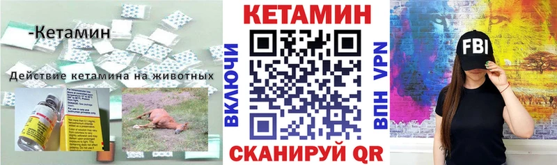 Кетамин VHQ  Грайворон 