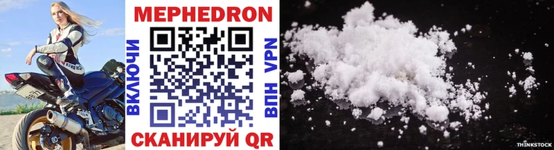 Меф mephedrone  omg   Грайворон 