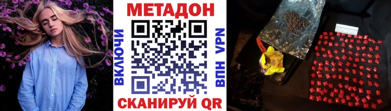 МЕТАДОН VHQ  darknet состав  Грайворон  закладка 